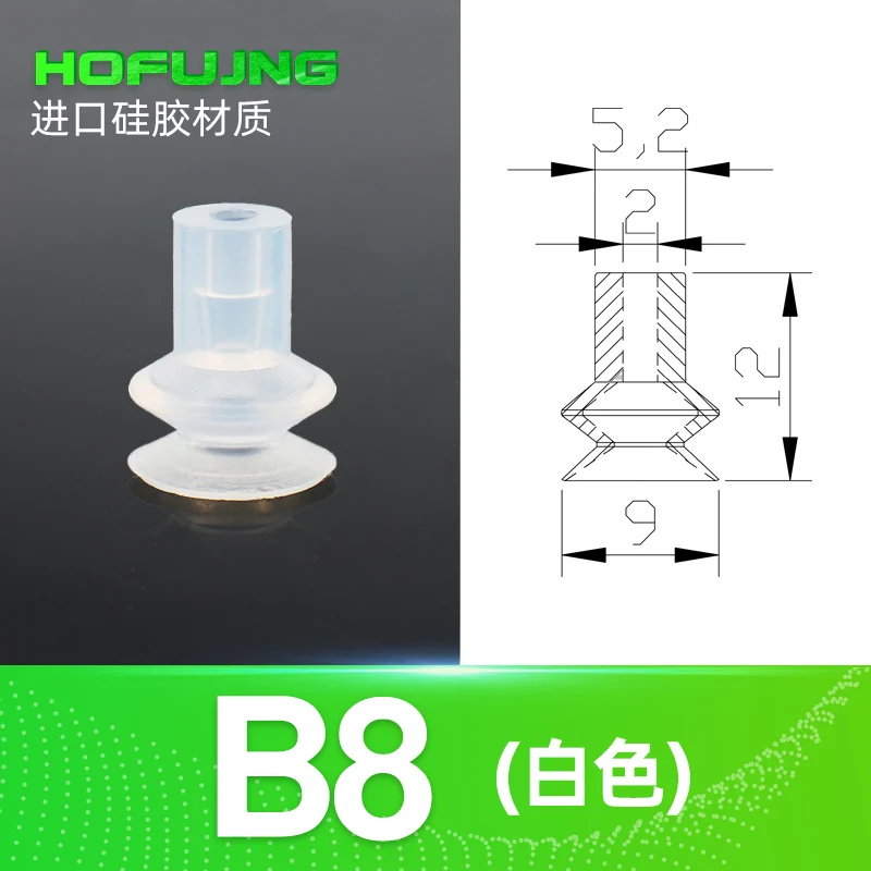 Механическая ручка, Вакуумная присоска, промышленная всасывающая насадка B5/B8/B10/B15 из силиконовой резины, пневматическая