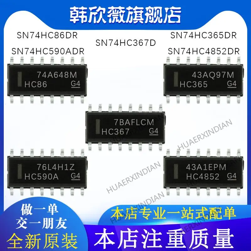 

10 шт. новый оригинальный SN74HC367D SN74HC4852/SN74HC590A/SN74HC86/SN74HC365DR