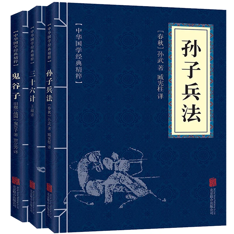 

The Art of The War/Thirty-Six Stratagems/Guiguzi 3 Books of Set Adult Book Chinese Classics Books Classical Culture Adult Livros