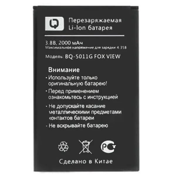 Новый 3 8 V 2000mAh BQ 5011G запасной аккумулятор для BQS-5011G Fox |