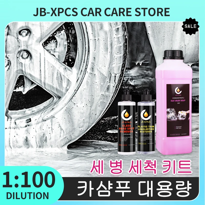 

Shampoo For Car Wash 1L Large Capacity High Concentration Super Foam Cleaner Multifunctional For Car Cleaning Care Kit