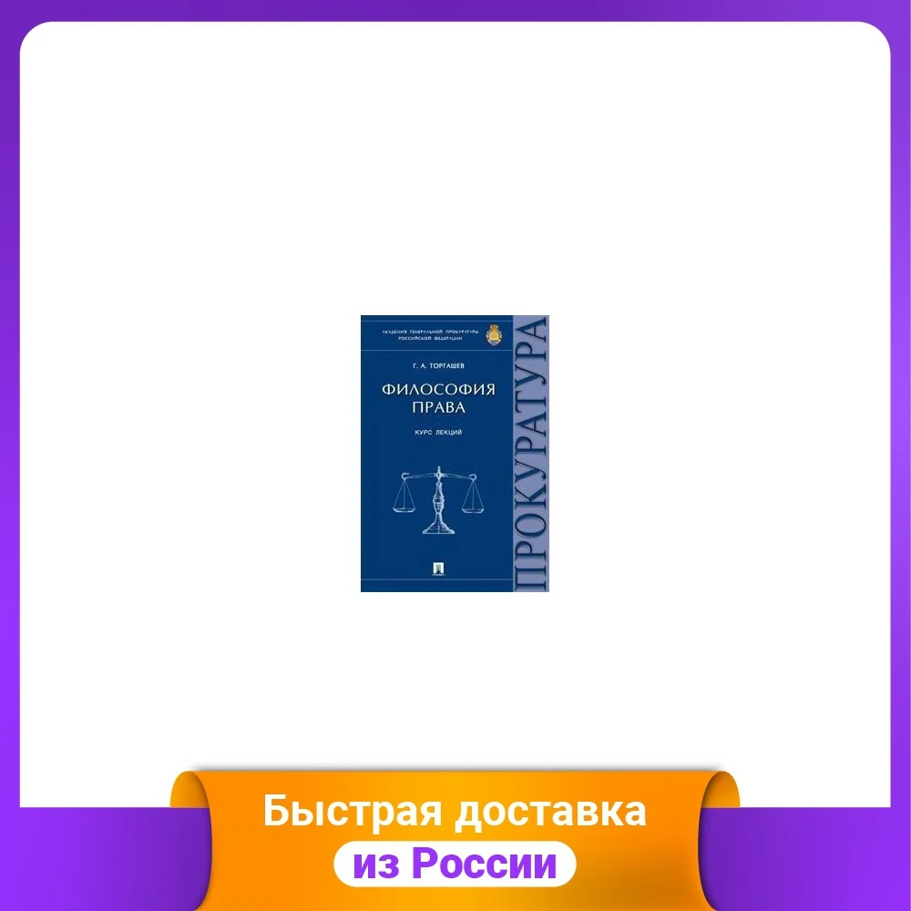 Философия права. Курс лекций |