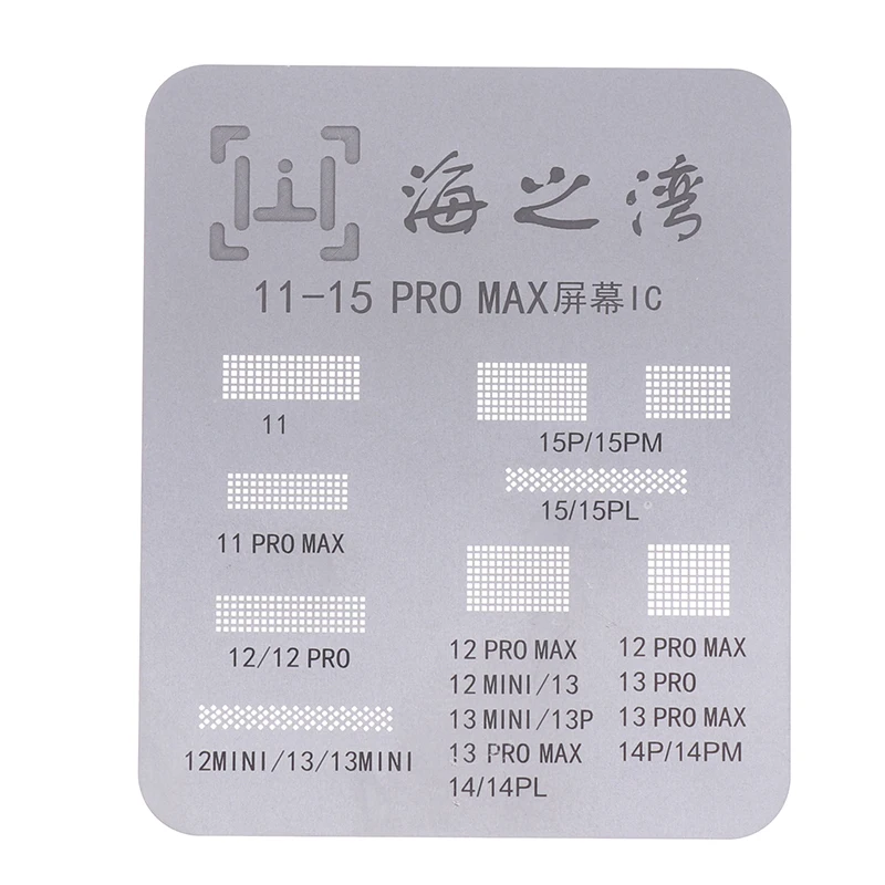

Набор трафаретов для реболлинга экрана HUXUAN для iPhone 11-15 Pro Max