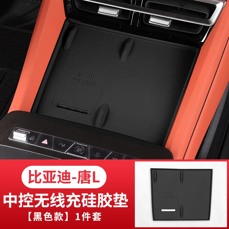 

Подходит для BYD Sealion 8 Tang L Dmi P EV, центральная консоль, силиконовая накладка для беспроводной зарядки, специальная модификация