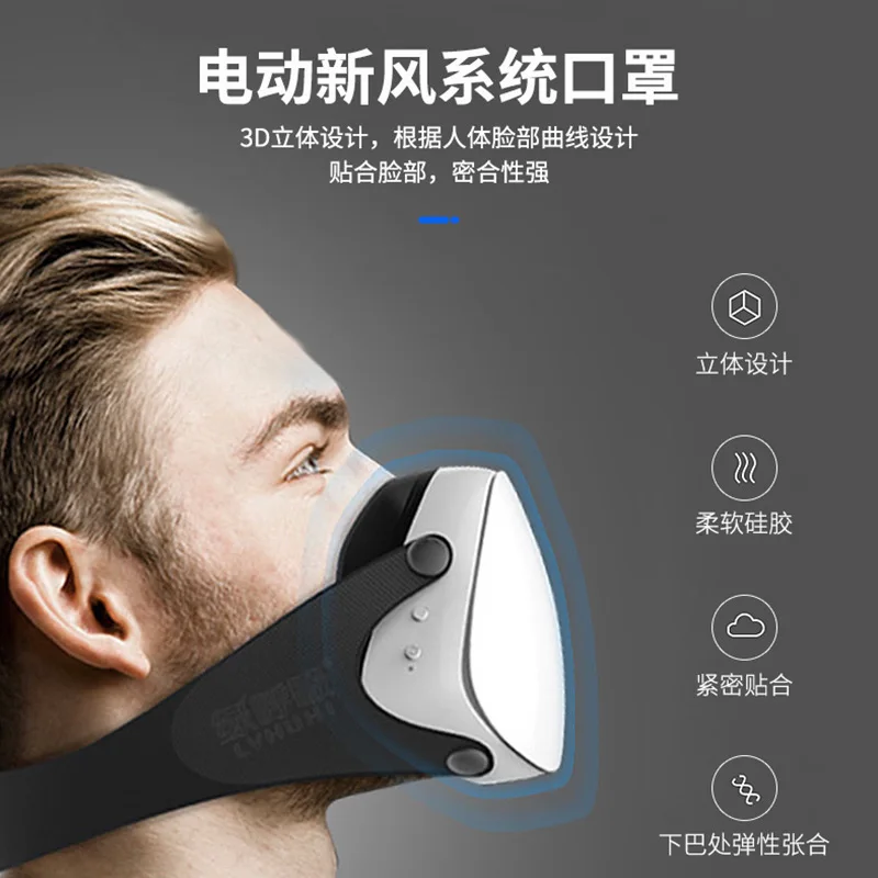 Умная маска для свежего воздуха Smart Active Air Supply электрическая KN95 фильтр уровня