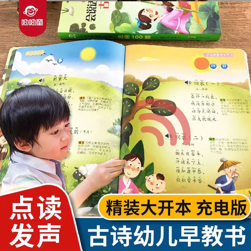 

0-3 Years Old Children Songs Early Education Ancient Poems 100 Ancient Poems Point Read Audiobooks Charging Toys Picture Book