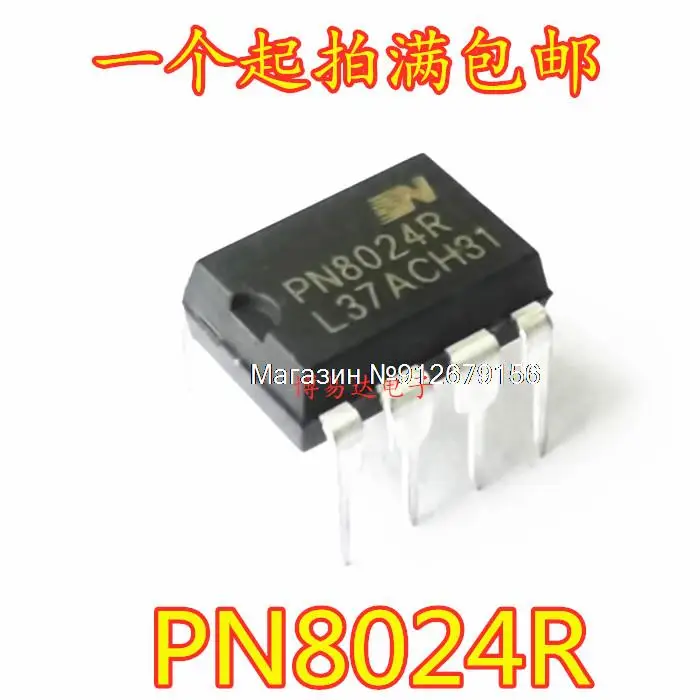 

20PCS/LOT PN8024 PN8024R LEDIC DIP7