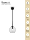 Подвесной светильник Freya Bravis FR8002PL-01B
