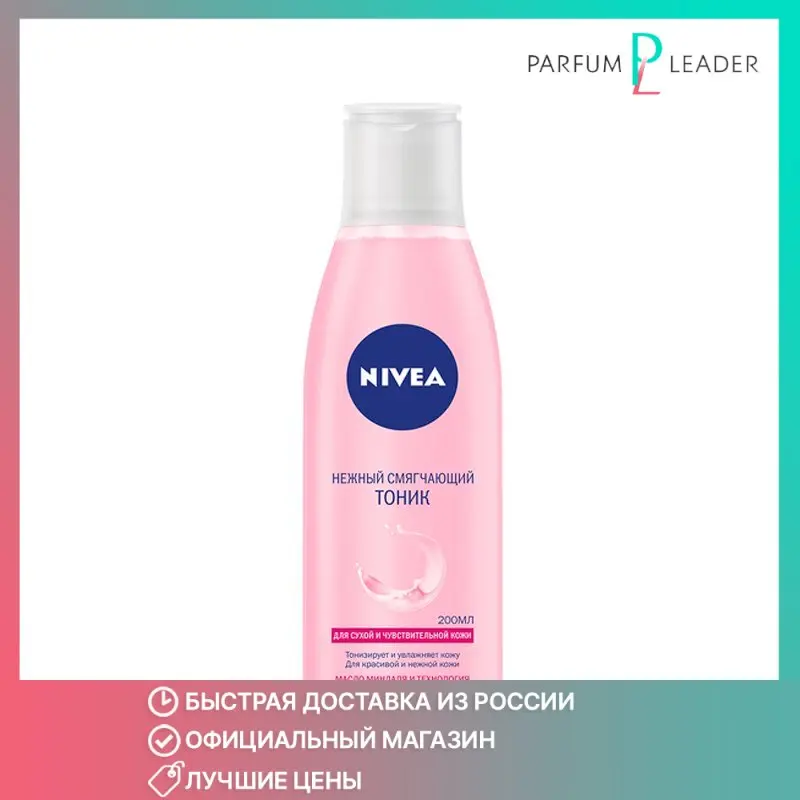 Nivea тоник нежный смягчающий. Мицеллярная вода nivea "micellair. Nivea для сухой и чувствительной кожи. Nivea для сухой и чувствительной кожи. Нивея очищающее молочко.
