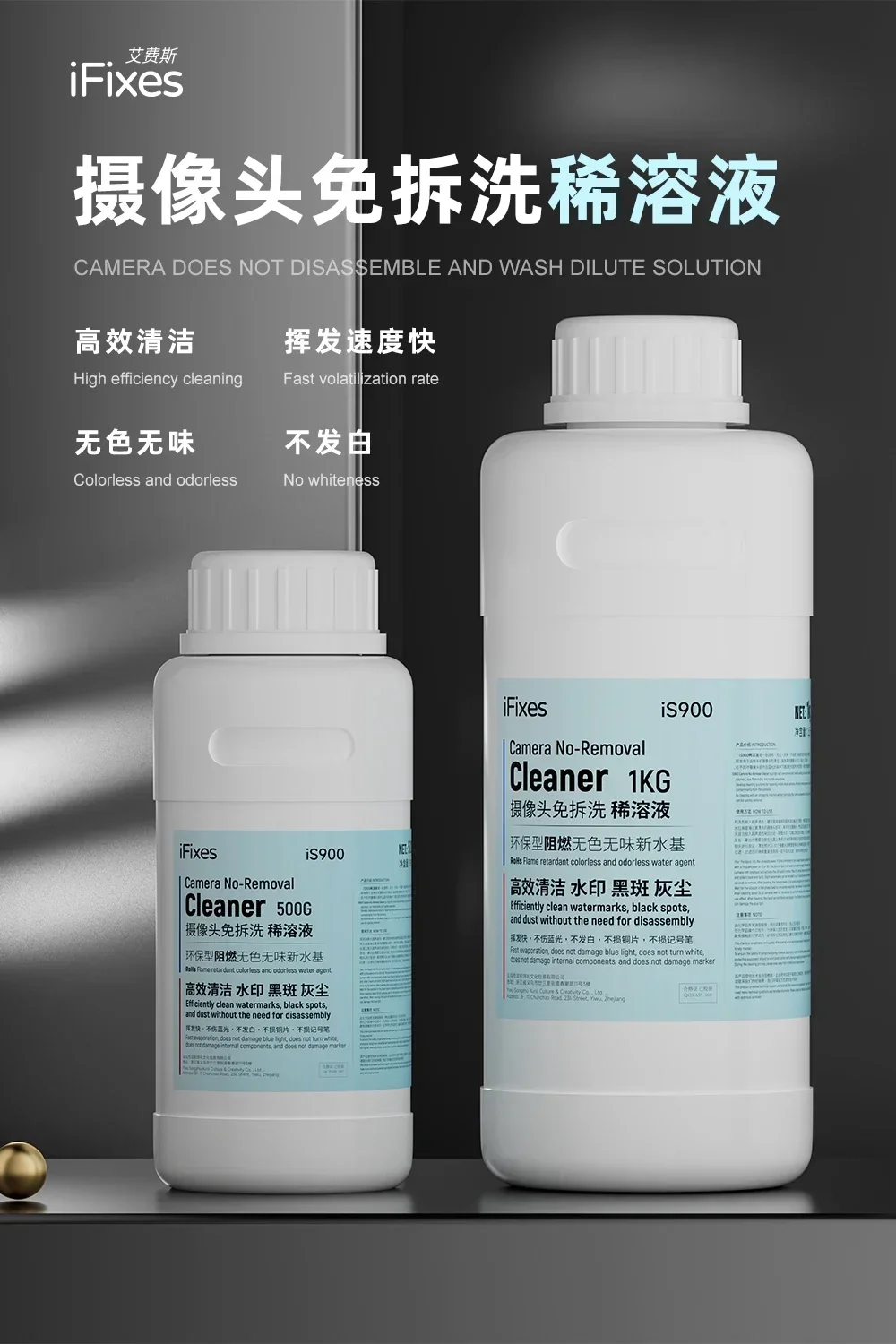 IFIXES IS900 Камера мобильного телефона Несъемная очистка Эффективная для удаления