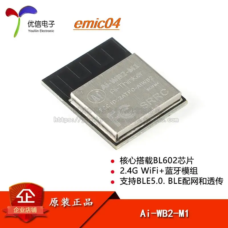 

Оригинальный stock Ai-WB2-M1 WiFi & BLE