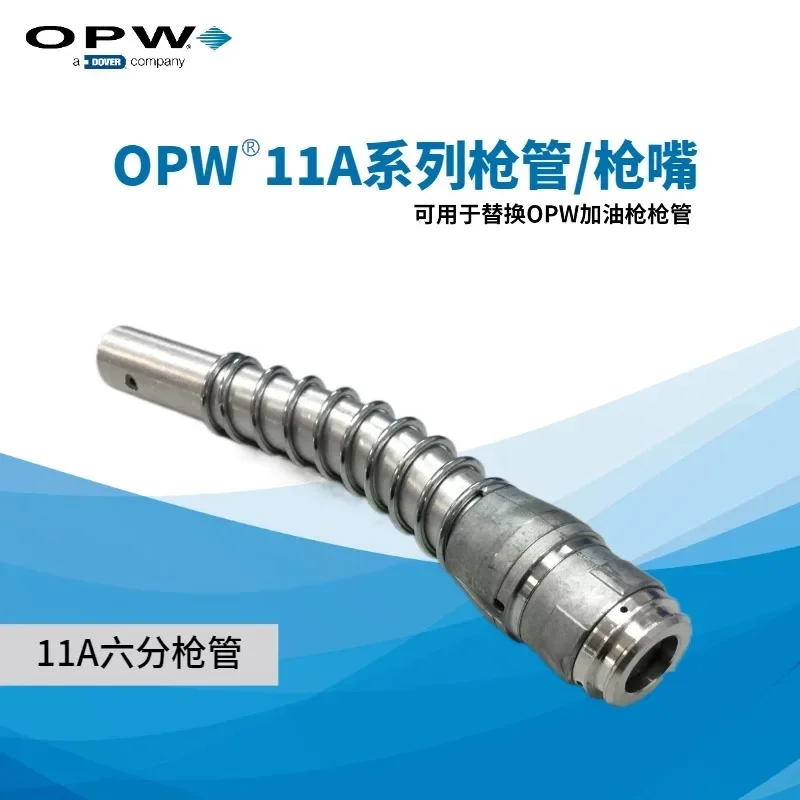 Оригинальная насадка для топливного пистолета OPW 11A\11AD\11B\7H\7HB\12V аксессуары