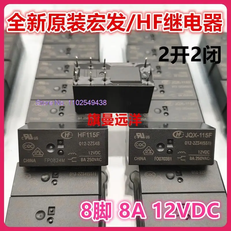 

5PCS/LOT HF115F 012-2ZS4B JQX-115F 012-2ZS4 8 8A 24VDC