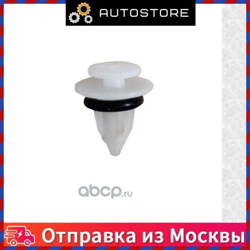 Клипса крепления BMW 51 77 7 171 002 51777171002 |