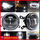 Светодиодные (светодиодные) Противотуманные фары для Lada Vesta,Lada Niva urban,Lada Granta FL,Renault Logan, автомобильные лампы для автомобиля, противотумансветильник фары s, автомобисветильник фары