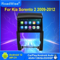 roadwise 2 din multimedia android car radio for kia sorento 2 xm 2009 2010 2011 2012 carplay 4g wifi gps dvd 2din dsp autostereo