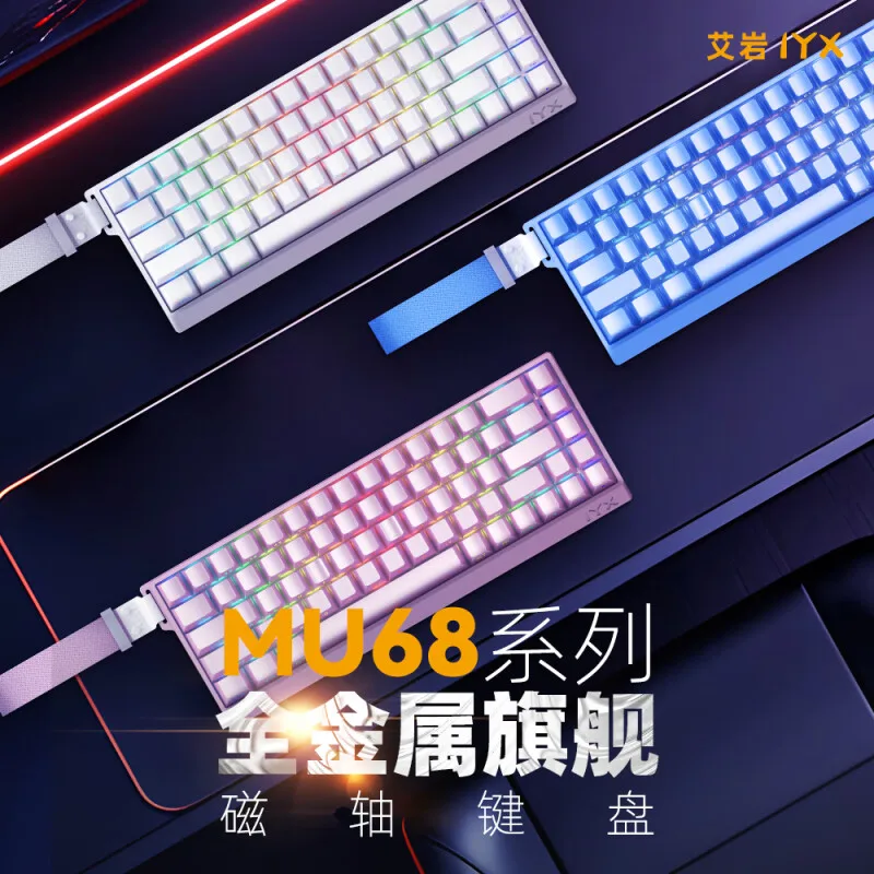 Игровая клавиатура серии IYX MU68ultra с магнитным валом проводная 68 клавиш RGB PBT