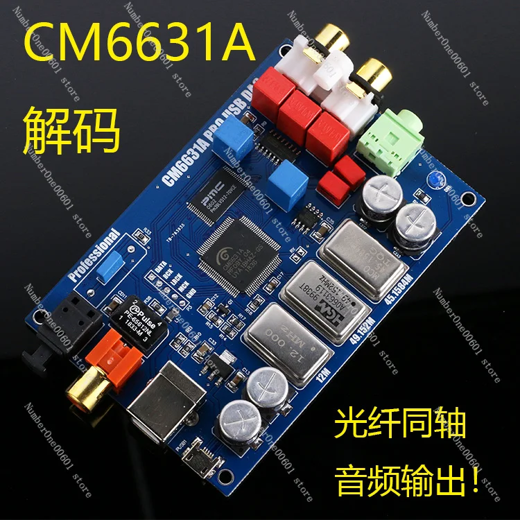 CM6631A Цифровой интерфейс USB к коаксиальному декодирующей плату I2S/SPDIF 32/24 бит 192K