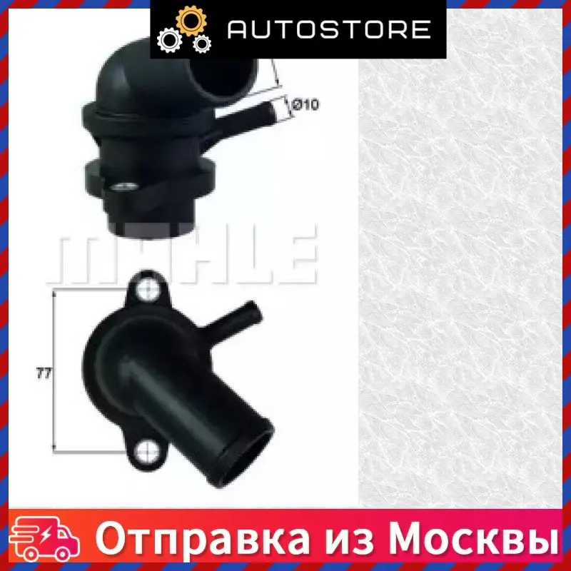 Клапан двигателя впускной Mahle 021 VE 30930 000 021VE30930000 |