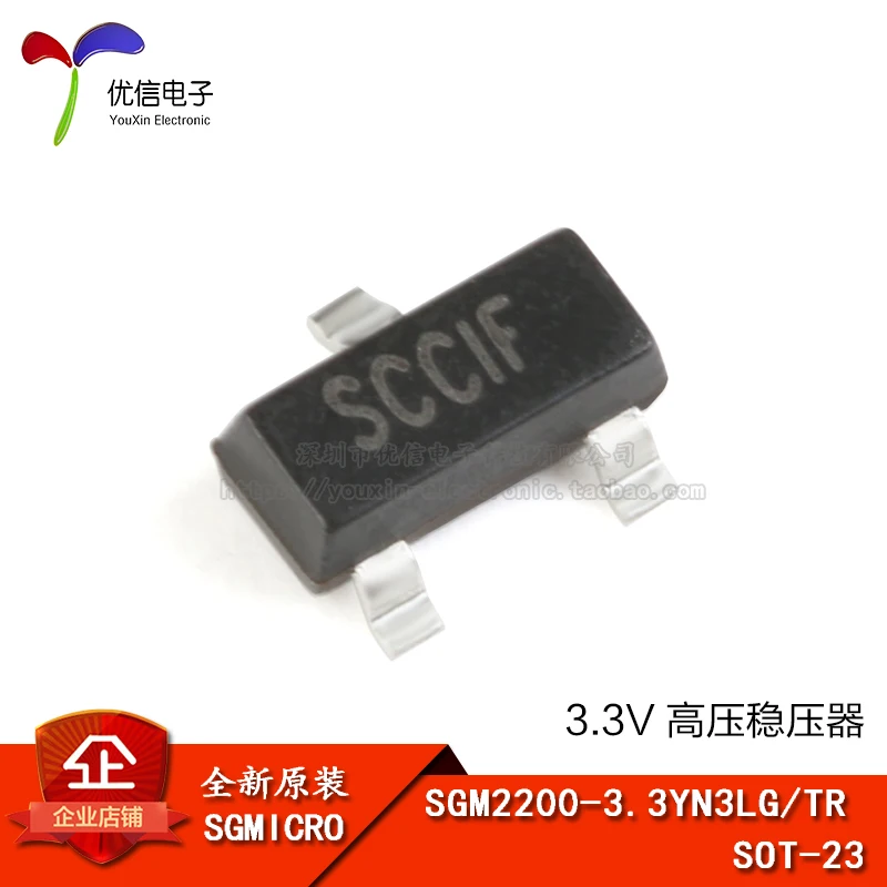 

10pieces Original stock SGM2200-3.3YN3LG/TR SOT-23 3.3V