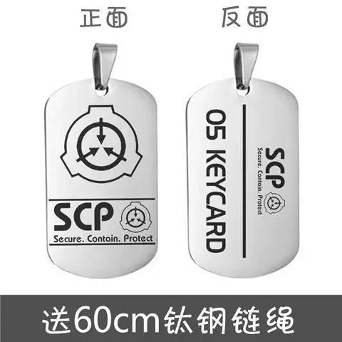 

SCP Secure.Contain.Protect брелоки из нержавеющей стали SCP-7