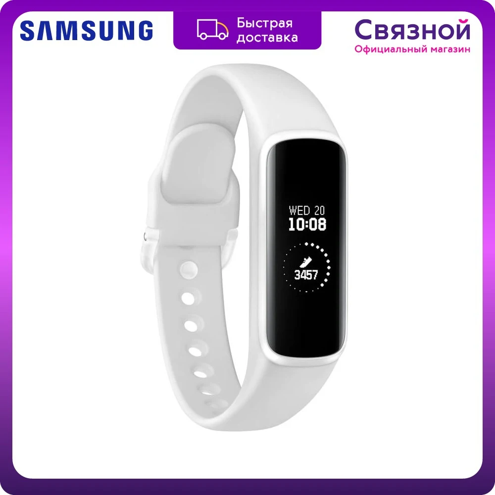 Фитнес-браслет Samsung Galaxy Fit E |