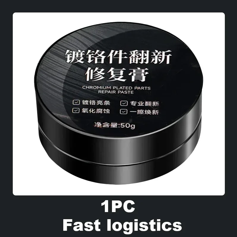 

Средство для удаления ржавчины для автомобильных колес и металлических поверхностей, средство для восстановления хромированных окон, средство для очистки автомобиля