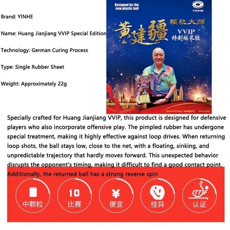 Фото Huang Jianjiang Series Long Pips OX одобренная ITTF YINHE Средние частицы Накладка для настольного тенниса Профессиональная резина для соревнований OX №2