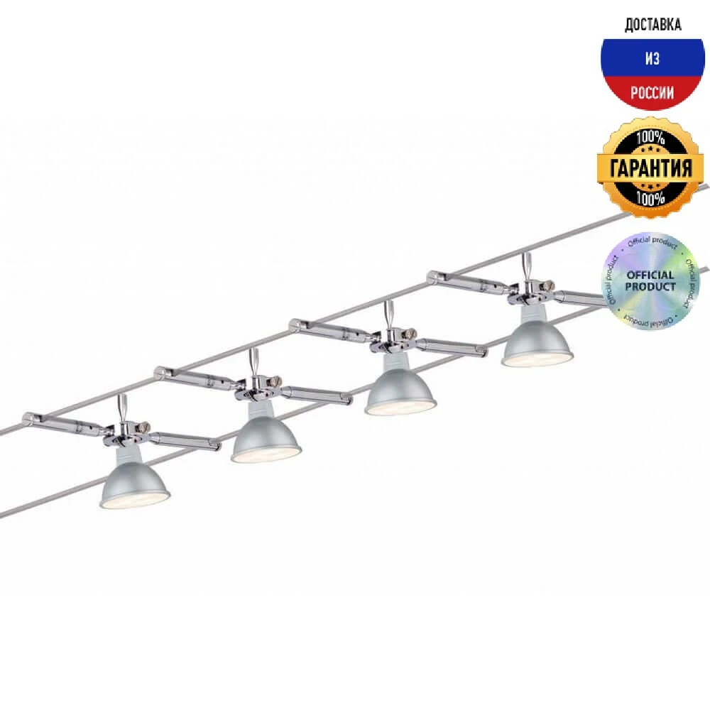 Струнная система Paulmann 94120 TogoLed |