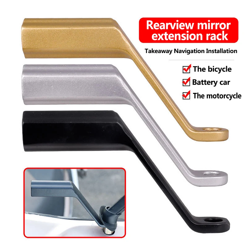

Многофункциональный кронштейн для зеркала заднего вида удлинительная трубка из алюминиевого сплава