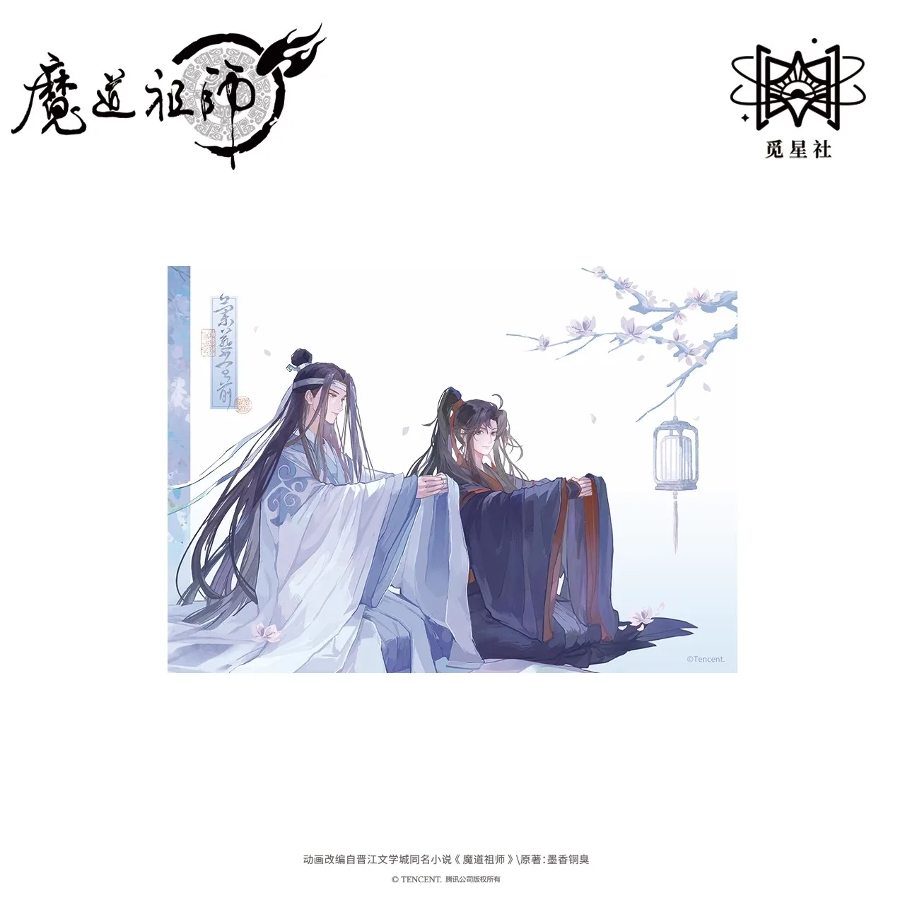 

Оригинальный аниме MDZS Mo Dao Zu Shi акриловый набор Wei Wuxian Lan Wangji