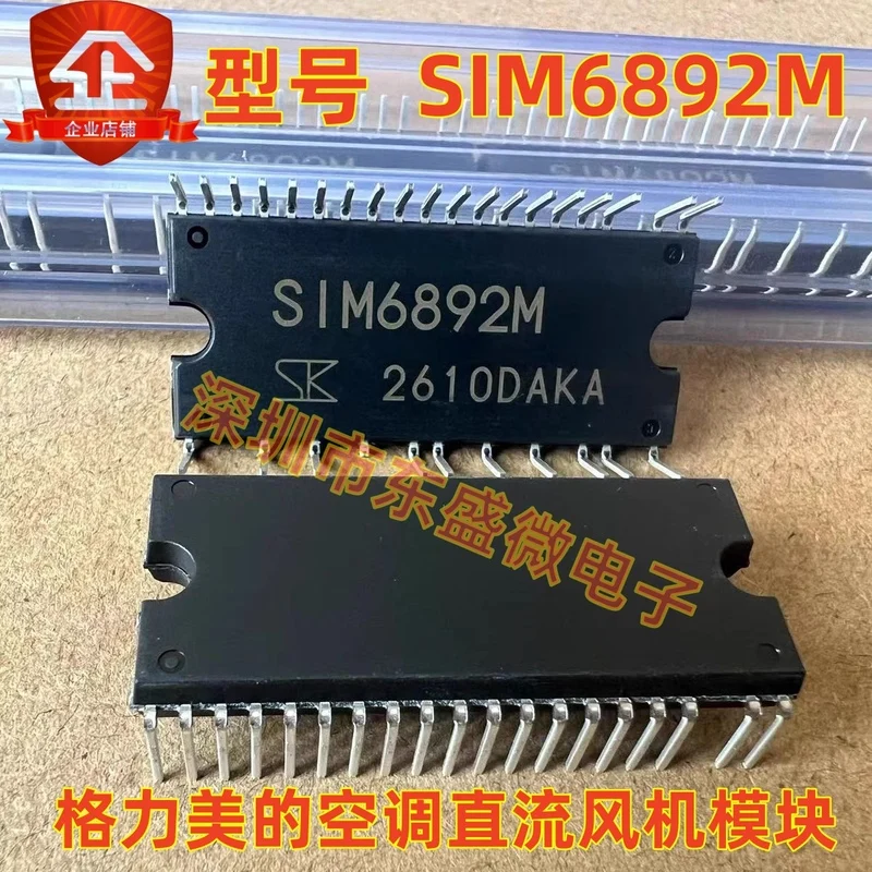 10PCS/ SIM6892M More models can be consulted for more favorable prices