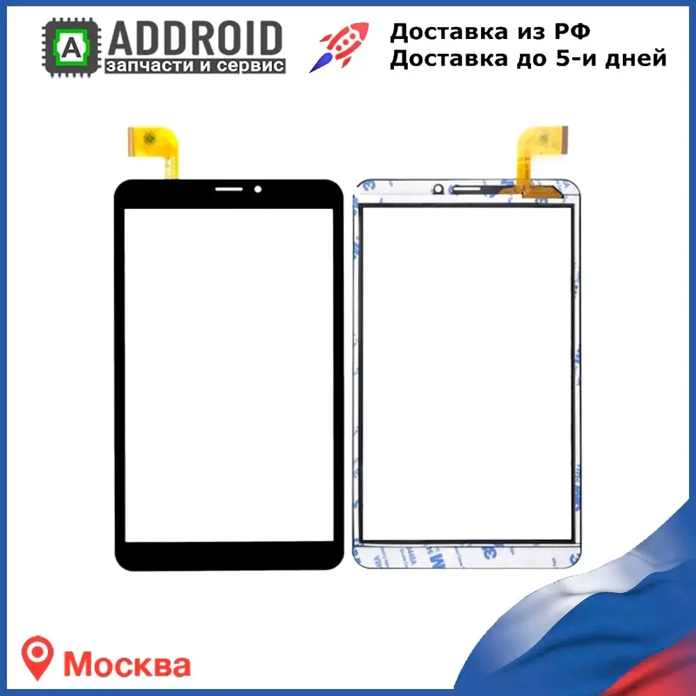 Тачскрин для Digma Plane 8.6 3G (PS8086MG) (черный) | Мобильные телефоны и аксессуары