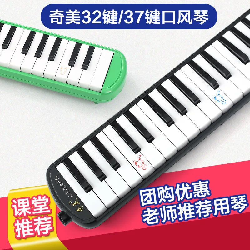 

Qimei Mouth Organ 37 Keys 32 Keys For Beginners And Elementary School Students Children'S Qimei Brand Little Genius Mouth Organ
