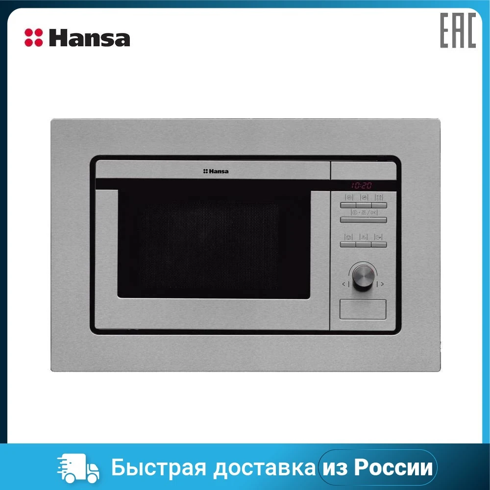 Встраиваемая Микроволновая Печь Hansa Amm20beih Серебристый Купить