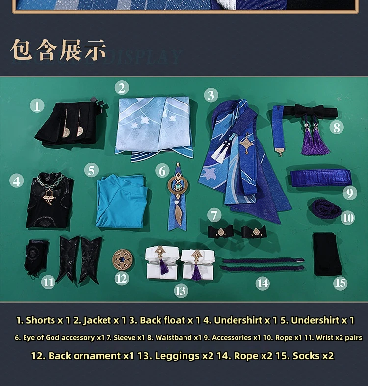 Скамухе для косплея игры Путешественник