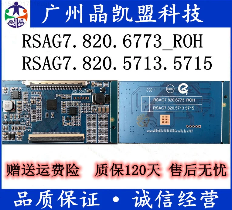 

Newly upgraded Hisense rsag7.820.5713/5715 32 inch logic board