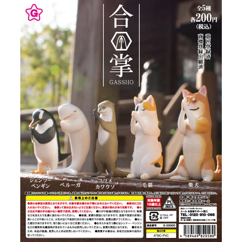 

Original Yell Capsule Toy Limited Edition Shiba Inu Penguin Dolphin Weasel Dog Cats Clasp Hands Pray Animal Anime Figures Gift