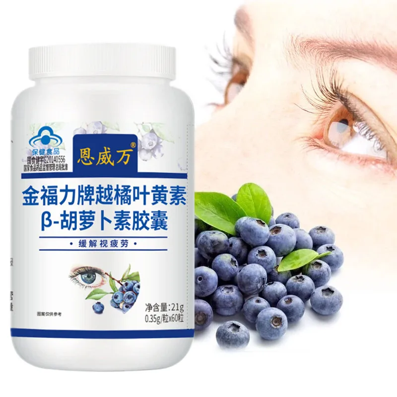 

Supplementing capsules to improve vision, lutein blueberry, prevent myopia, carotene, relieve fatigue and dry intraocular pressu