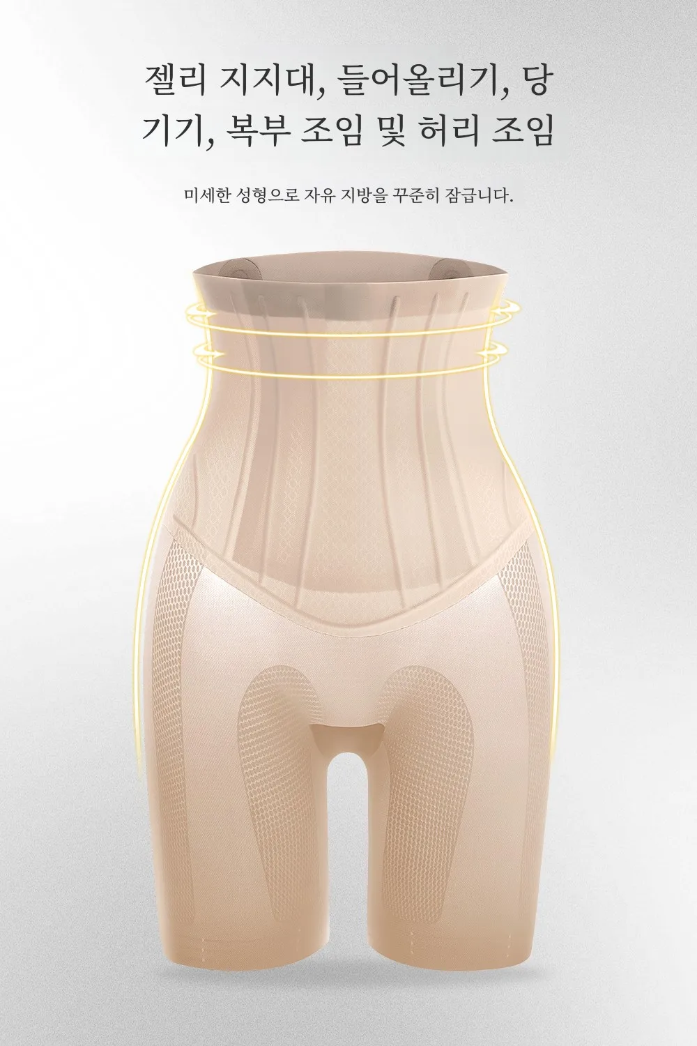 Формирование среднего давления! 5D жидкий спандекс с высокой талией живот