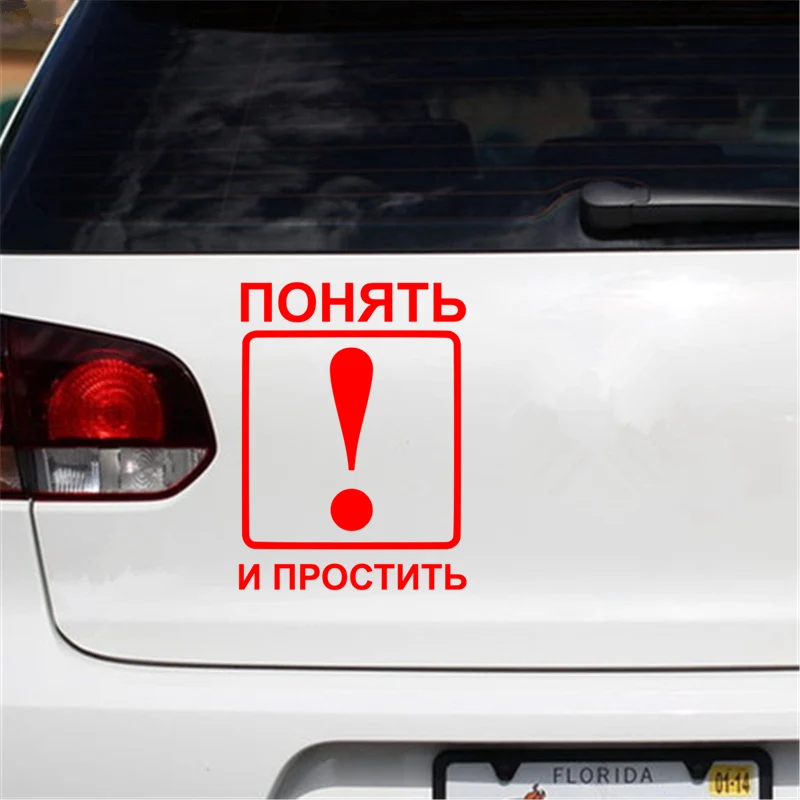 

Наклейка на авто Понять и простить funny car sticker vinyl decal car auto stickers for car bumper window