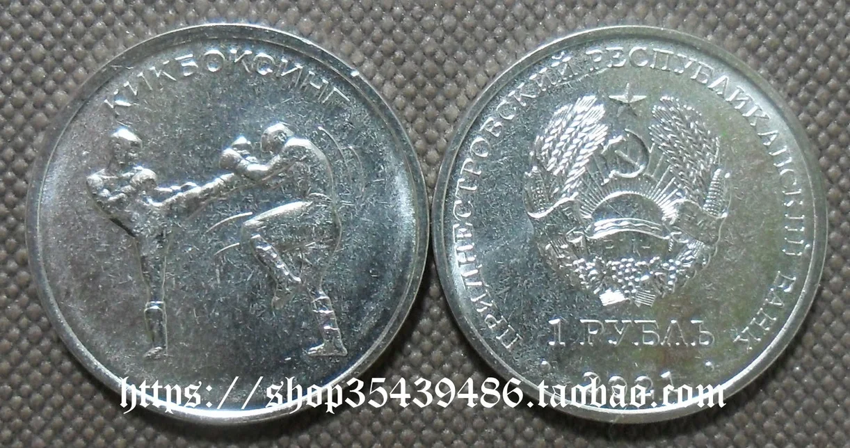 

Европейская Республика трансъестер 2021, тхэквондо, 1 рубль, памятные монеты оригинал