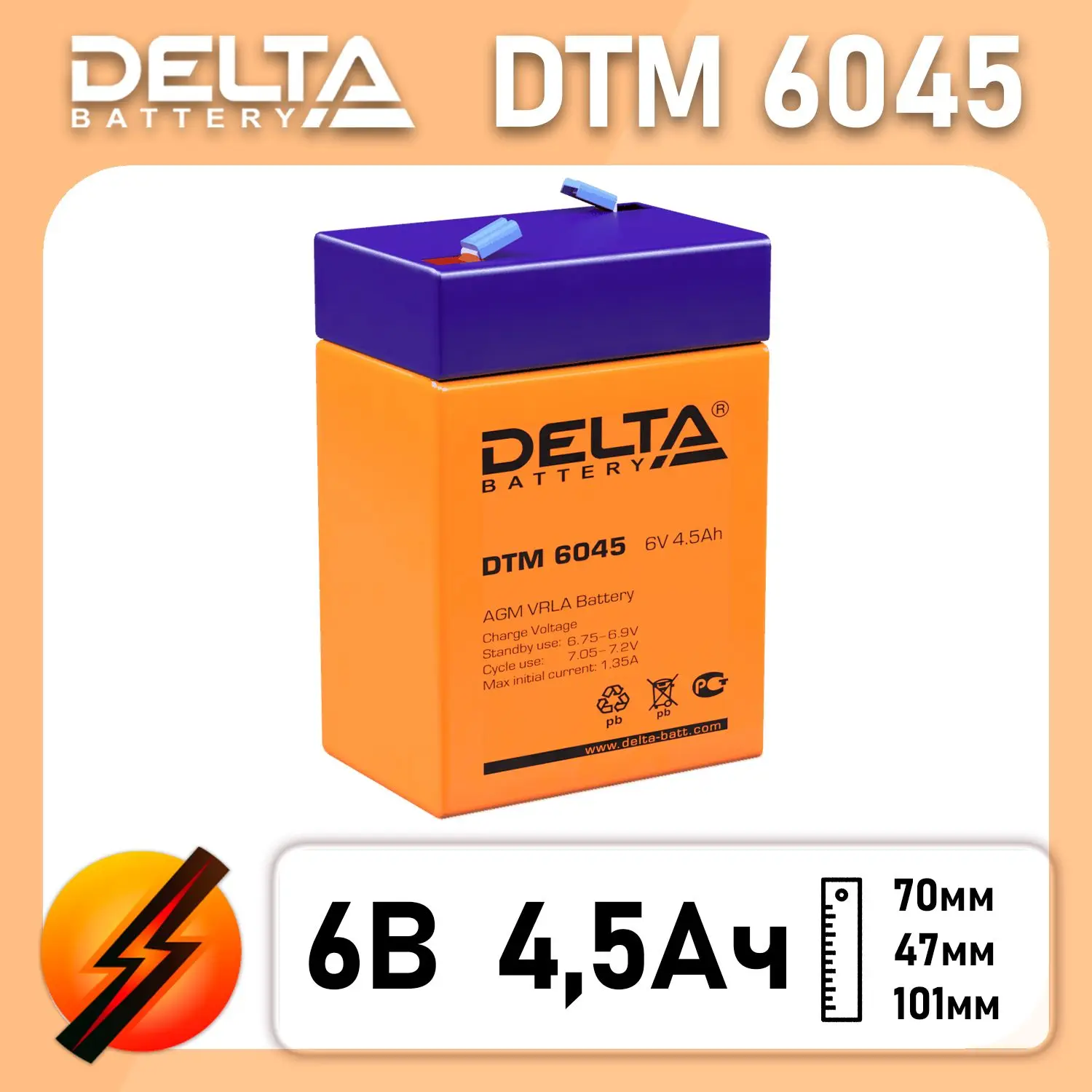 аккумуляторная батарея delta battery dt 6045 4. аккумулятор дельта дтм 4 5 вольт. батарея аккумуляторная delta dt6045 6v или эквивалент. аккумуляторная батарея delta battery dt 6045 4. аккумулятор delta dt 6045.