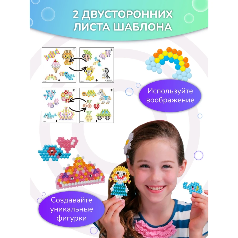 Набор для изготовления игрушек Aquabeads Наборы бусин Студия новичка с