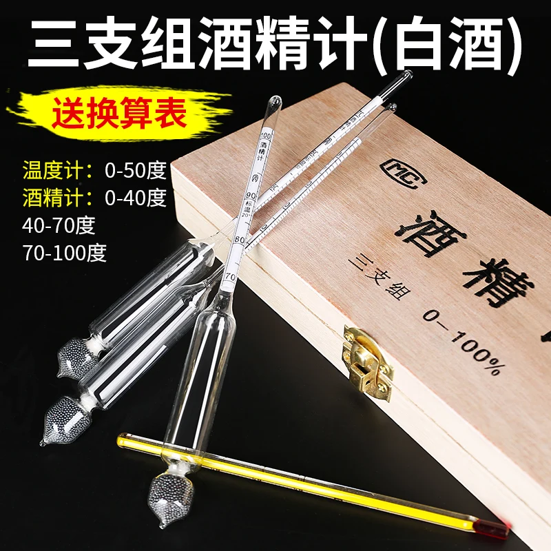 

Alcohol meter, alcohol meter, alcohol meter, thermometer, alcohol meter, high precision.
