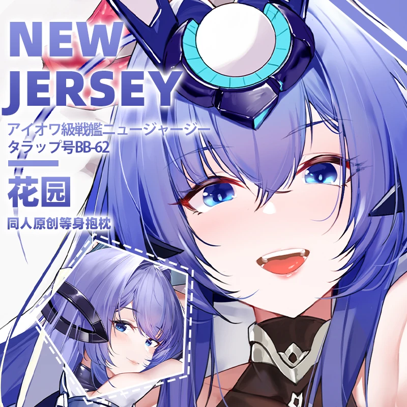 Билан Hangxian Uss Новый трикотаж (Веселые шаги!) (коготь Лейн) фотообложка наволочка