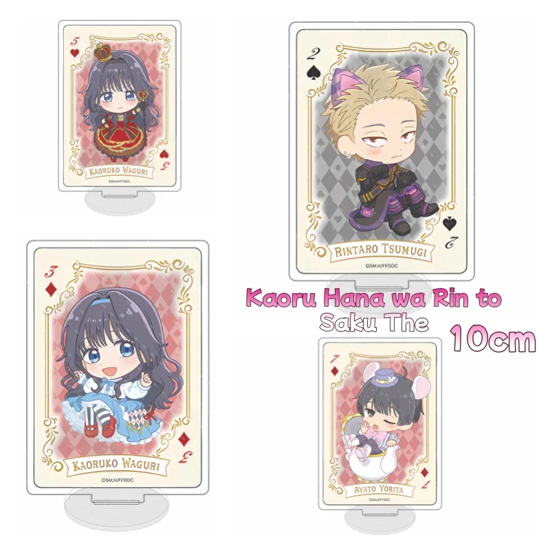 Фото Аниме 10 см Kaoru Hana wa Rin to Saku The Fragrant Flowers with Dignity Waguri Kaoruko Косплей Акриловая стоячая модель Acc №1