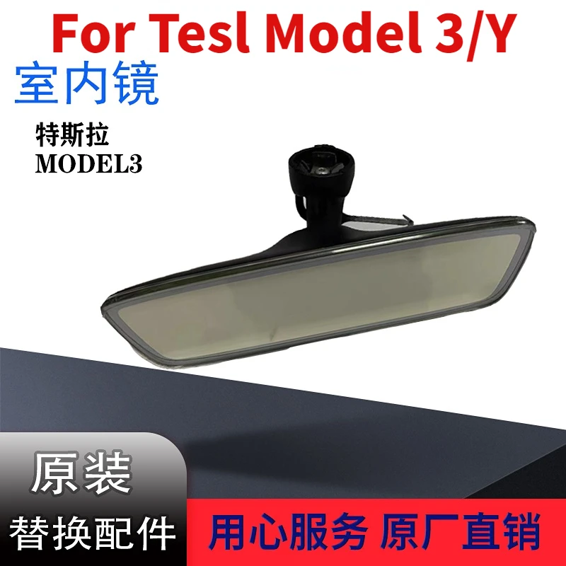 

Suitable for Tesla Model 3Y interior rearview mirror accessories reflective interior reversing mirror original factory new