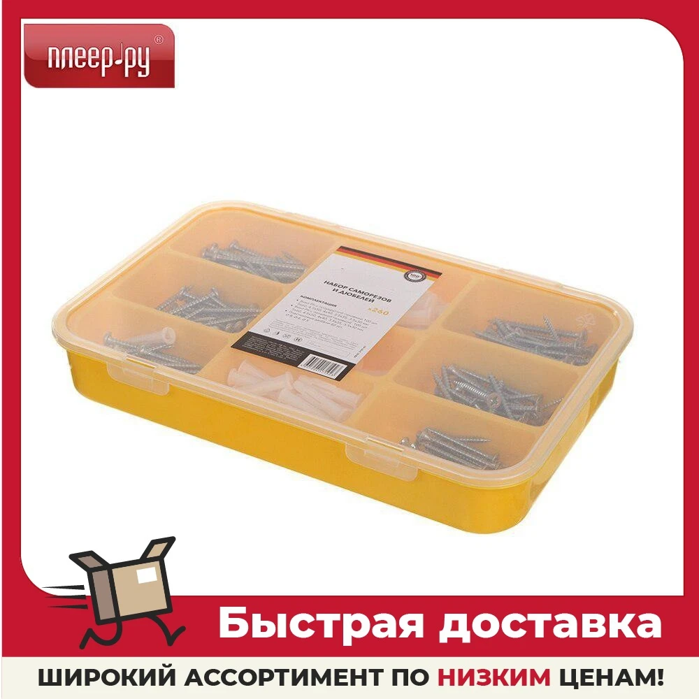 Набор саморезов и дюбелей Kranz 260шт KR-01-3101-01 |