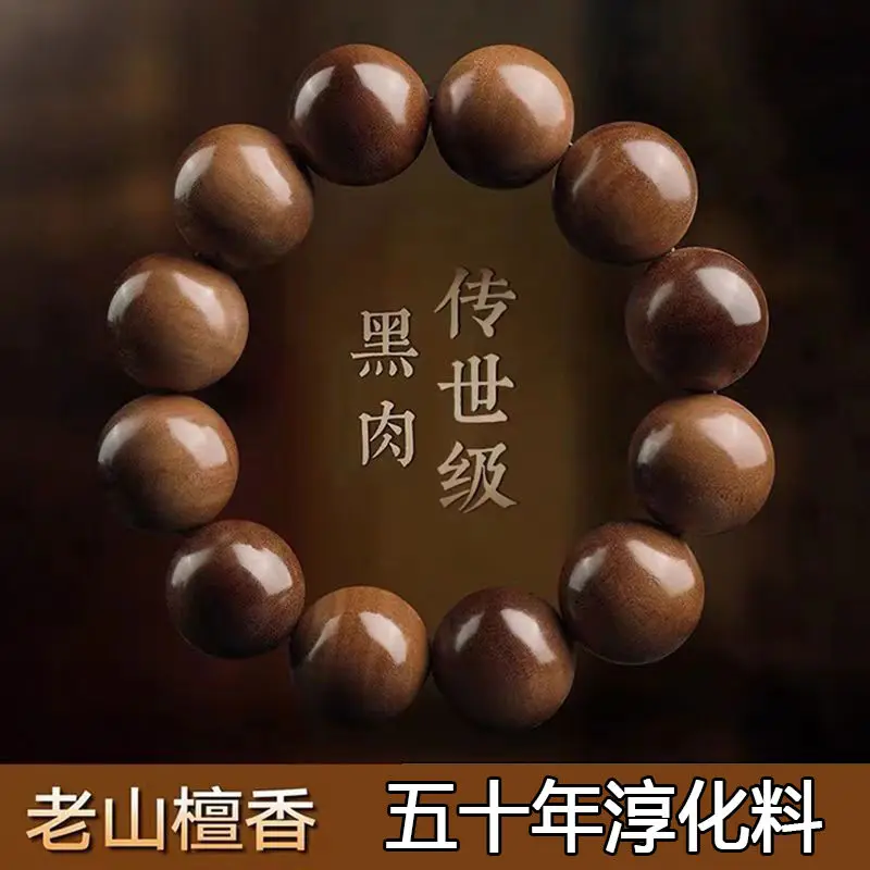 

SNQPIndian Old Mountain Sandalwood Hand Strands Made Of Aged And Materials, High Density Buddha Beads, Nostals, Fragrance